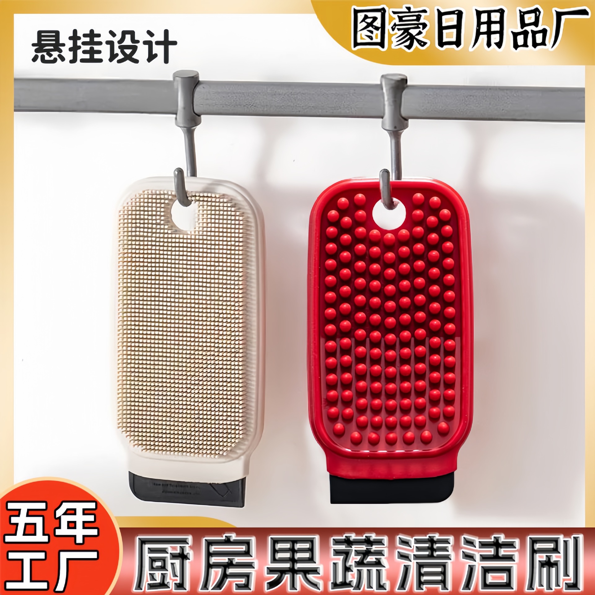 Multifunctional Fruit and Vegetable Brush, Household Cleaning Brush, Kitchen Plate Cleaning Brush, Household Washing and Scraping Integrated Design Silicone Brush