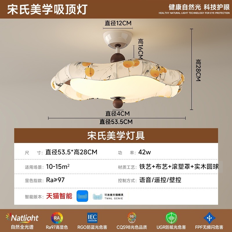 宋式美学中古风吊灯客厅餐厅卧室吸顶灯复古全屋灯具套餐中山灯具|undefined