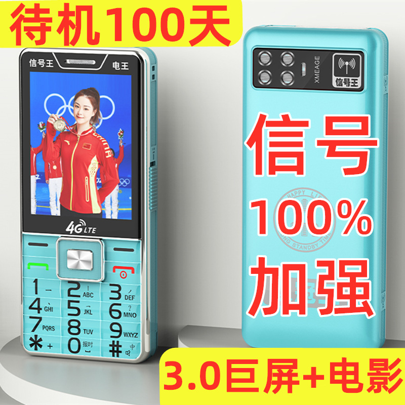 【King of Signals in Mountainous Areas】100 Days Standby 3.0inch Large Screen Full Network Support 4G5G Card Elderly Phone for Watching Movies and Gps