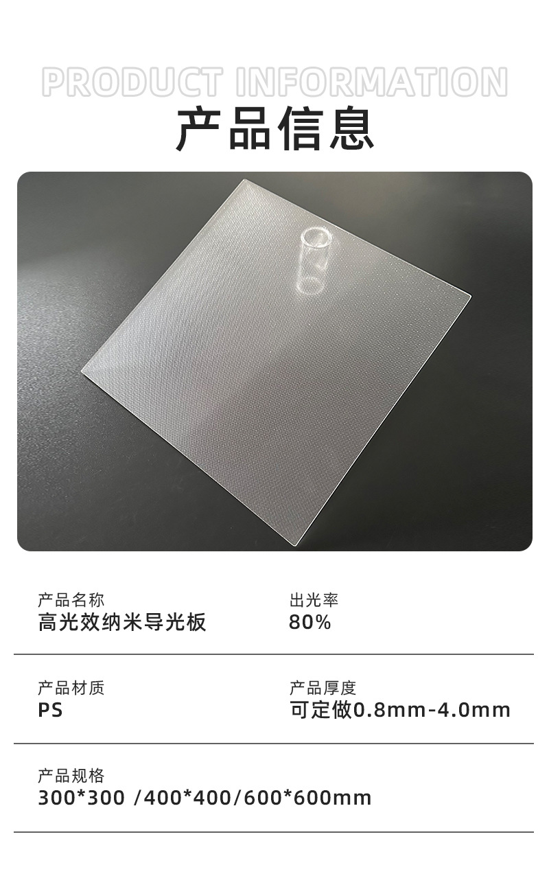 高光效纳米导光板300*300散光片光板led吊顶亚克力灯罩单双面-阿里巴巴