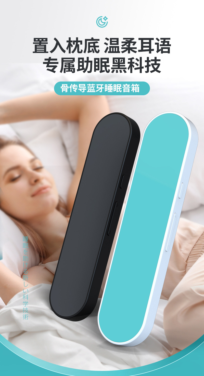 骨传导---亮色_01