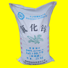 现货出芭蕉氧化锌 间接法氧化锌99.7含量 玻璃用提供样品