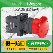 施耐德XA2ES旋转开关自复位XA2ES442-XA2ES542-XA2ES642急停按钮