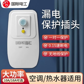 墙壁插座;筒灯;插座配件