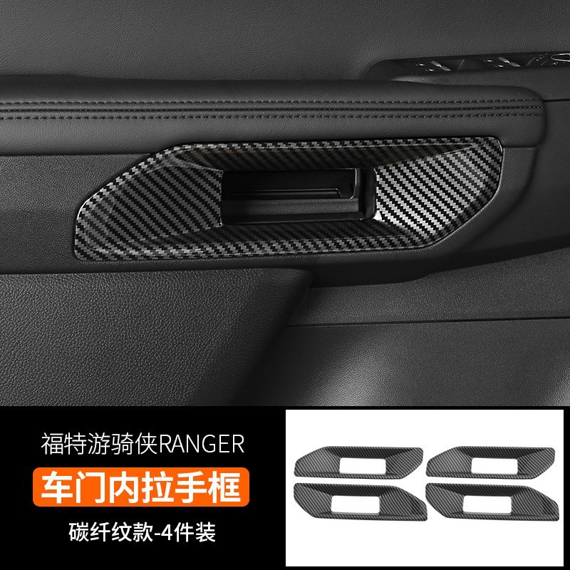 레인저 내부 핸들 장식 프레임 (왼쪽 및 오른쪽 드라이버에 공통) [4 피스 세트]-탄소 섬유 패턴