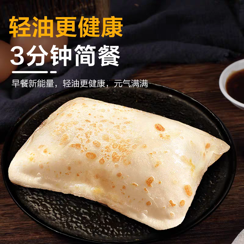 鸡蛋灌饼半成品早餐儿童营养鸡蛋灌饼饼胚小学生加热即食手抓饼皮