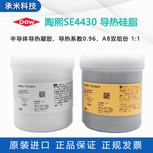 DOWSILSE4430֬ 2KGpMԴģKð댧wz