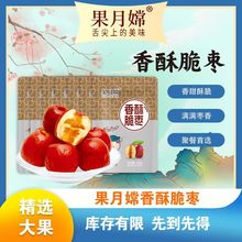 【抢12包】空心无核香酥脆枣js红枣干中国大陆