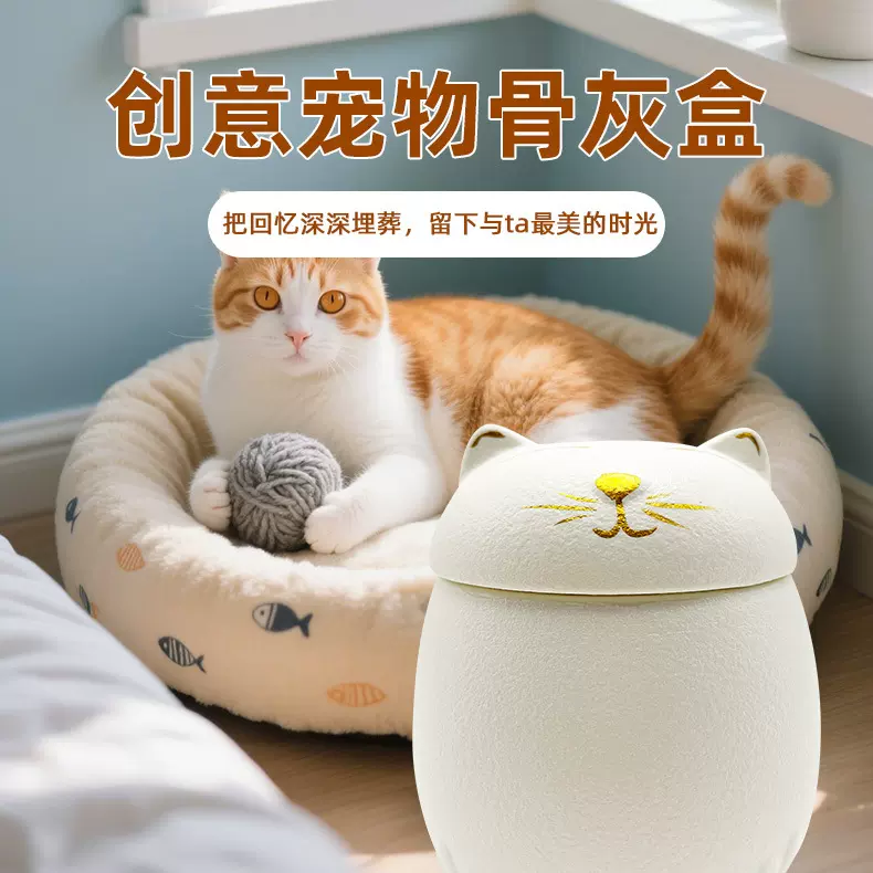 宠物骨灰盒欧美猫狗骨灰罐骨灰盒陶瓷罐宠物纪念和殡葬用品骨灰坛