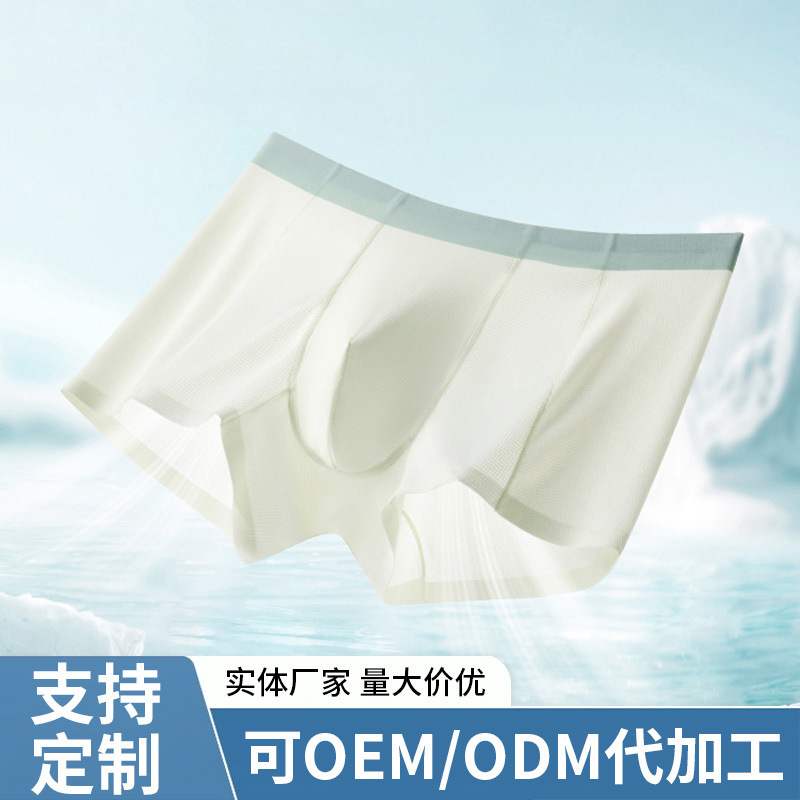 Summer cool-touch ribbed men's air conditioning pants, lightweight and breathable boxer briefs, men's cool quick-dry four-corner shorts Summer cool-touch ribbed men's air conditioning pants, lightweight and breathable boxer briefs, men's cool quick-dry four-corner shorts