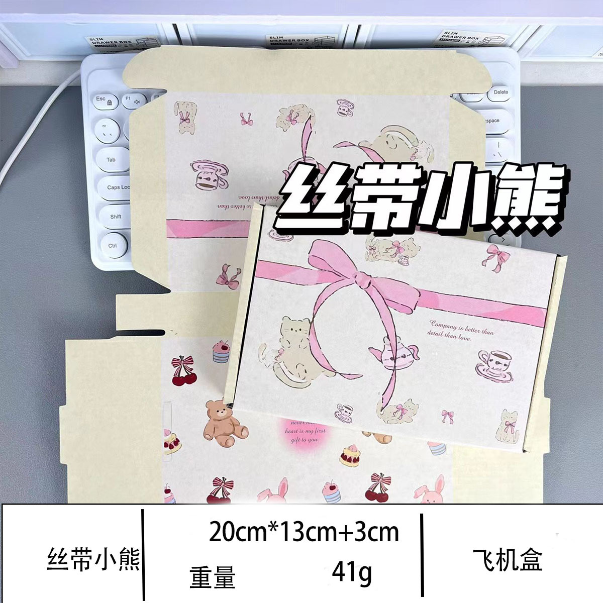 1 리본 곰 항공기 상자