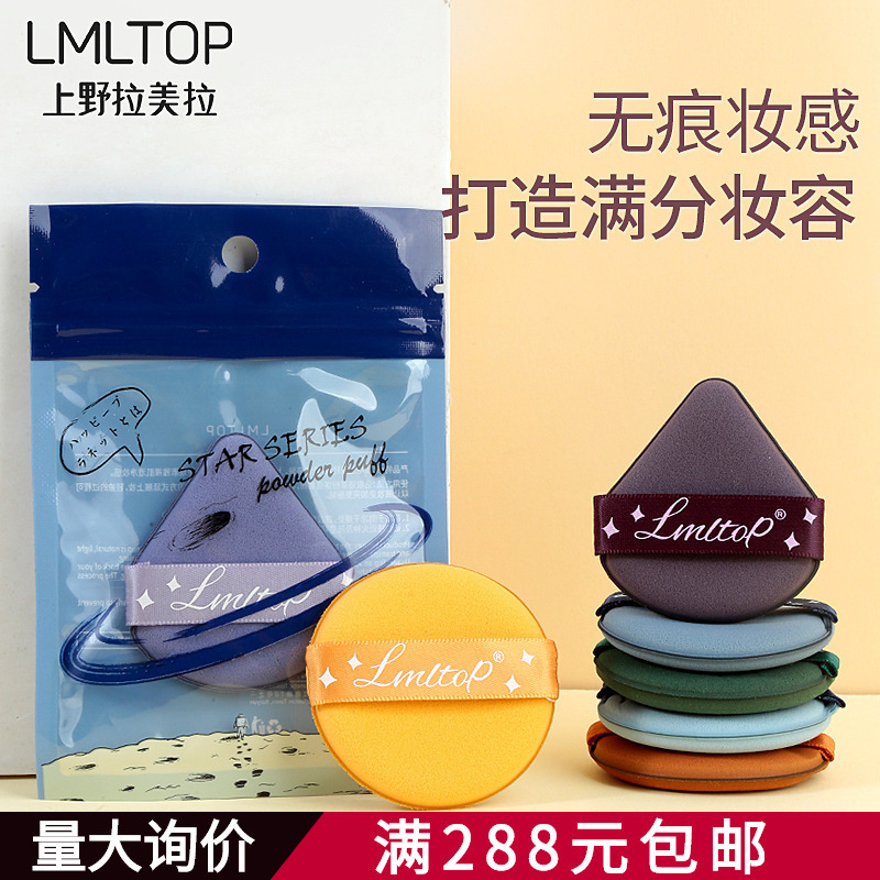 Lmltop Rice Ball Powder Puff Single Pack Hydrophilic Makeup Air Cushion Big Dipper Double Powder Puff Wholesale Sy200 Lmltop Rice Ball Powder Puff Single Pack Hydrophilic Makeup Air Cushion Big Dipper Double Powder Puff Wholesale Sy200