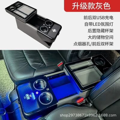 Original Factory, Armrest box - upgrade-gray-front-and-rear-charging-atmosphere-light-wireless-charging