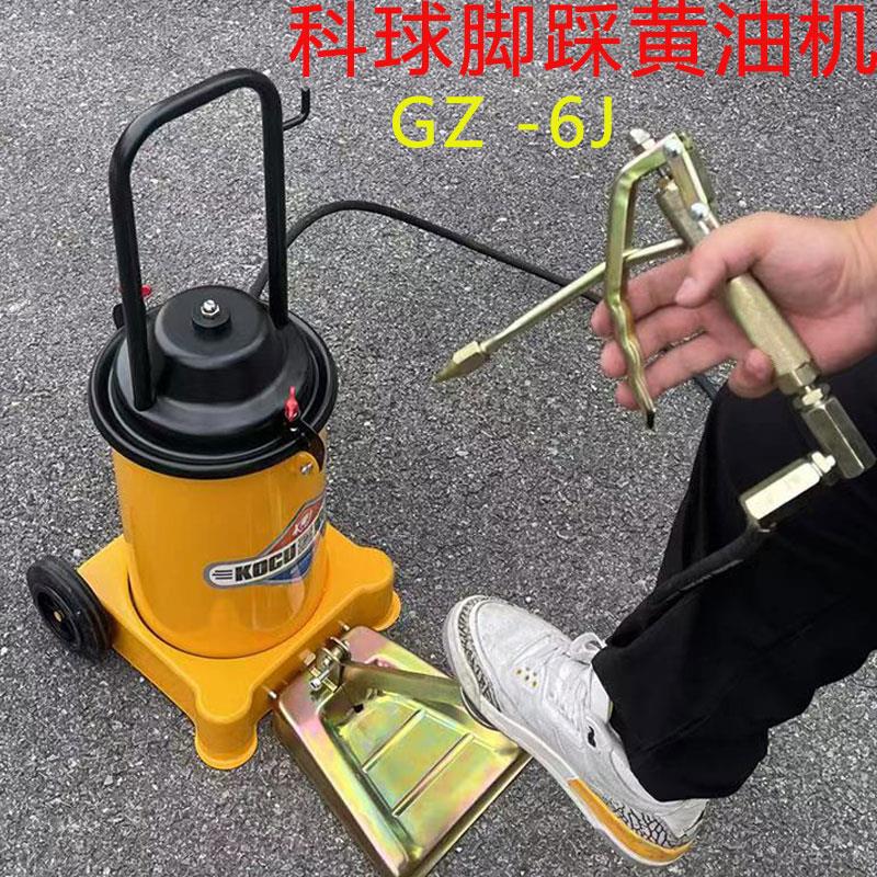 Máquina de mantequilla de pie GZ - 6J inyector de aceite de alta presión pistola de mantequilla de pie 12L