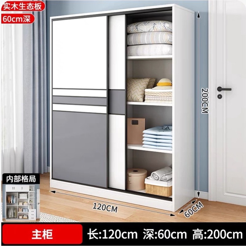 衣柜家用卧室全实木推拉门出租房用新款儿童衣橱现代简约收纳柜子|undefined