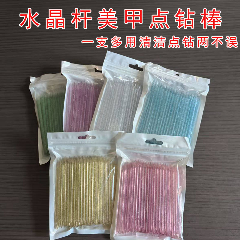 Cross-Border Manufacturer Crystal Rod Manicure Dot Diamond Stick to Remove Dead Skin Beauty Tools Manicure Stick Wearable Nail Tool Double-Headed Dot