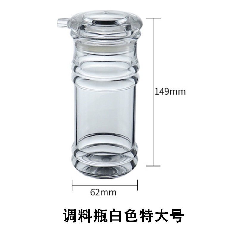 瓶亚克力罐罐胡椒粉酱油调味酱油透明调料瓶油瓶防漏醋醋瓶|undefined