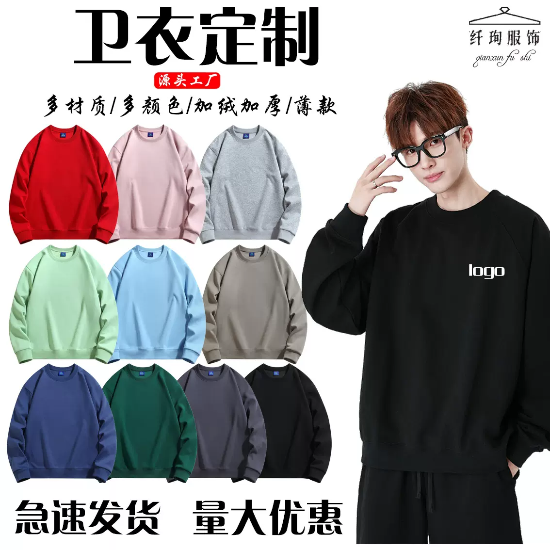 纯棉圆领卫衣定制印logo字图刺绣秋冬季宽松工作服班服团体广告衫