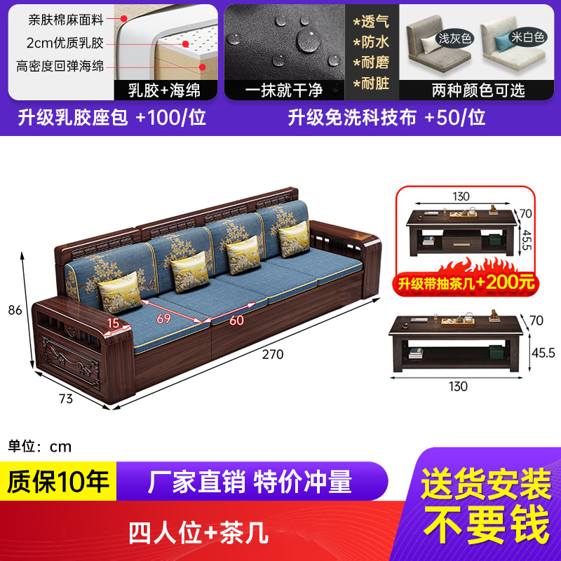 紫金檀木实木沙发客厅新中式简约组合家用小户型冬夏两用储物家具|undefined