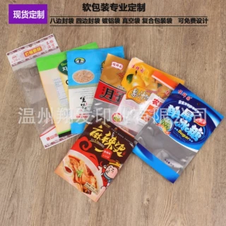 定制直销三边封四边封自立自封软包装铝箔镀铝复合拉链防潮密封
