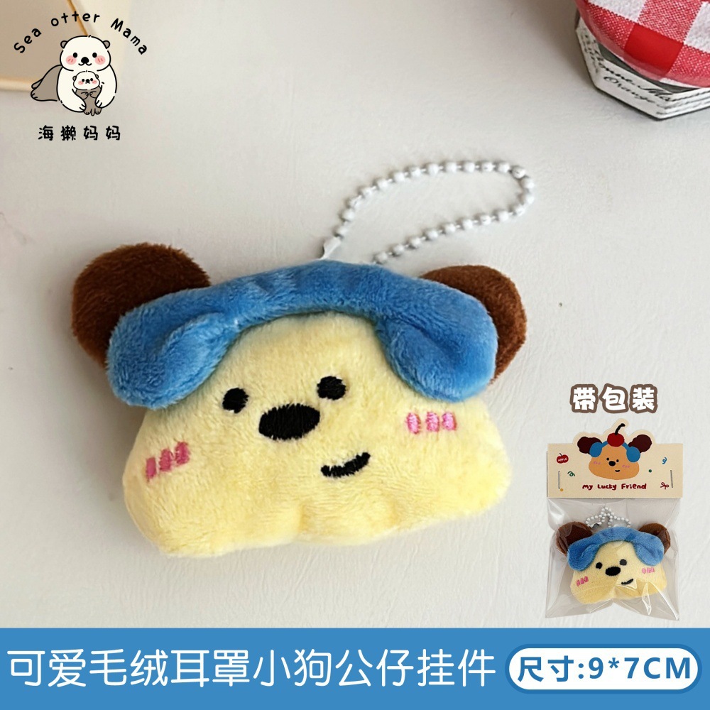 Creativo lindo pequeño animal peluche colgante broche chica muñeca universal llavero colgante mochila decoración pin