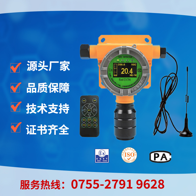 厂家直供防爆型固定式无线传输氯化氢探测器 氯化氢泄漏探测器