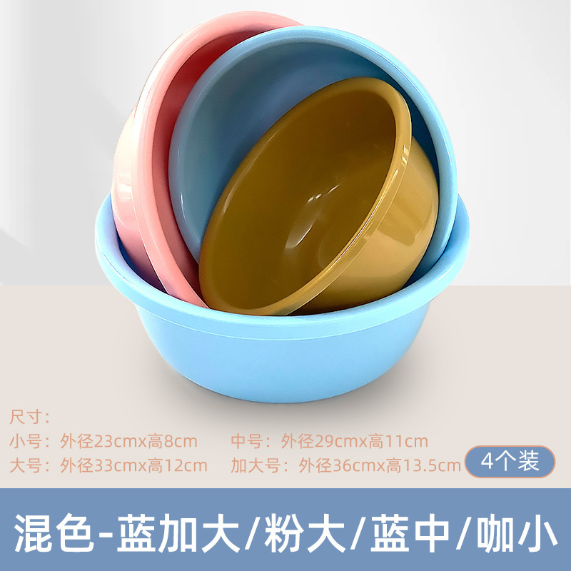 洗面器厚みのある洗面器家庭用食器洗い洗面器プラスチック製の大きな洗面器赤ちゃん深めの手洗い学生寮の洗面器|undefined
