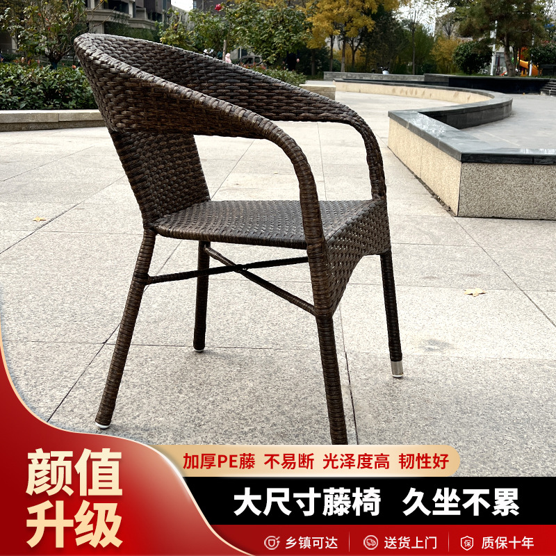 Tejido a mano al aire libre PE caña asiento jardín pequeño patio balcón para beber té respaldado silla ligera patio especial ocio