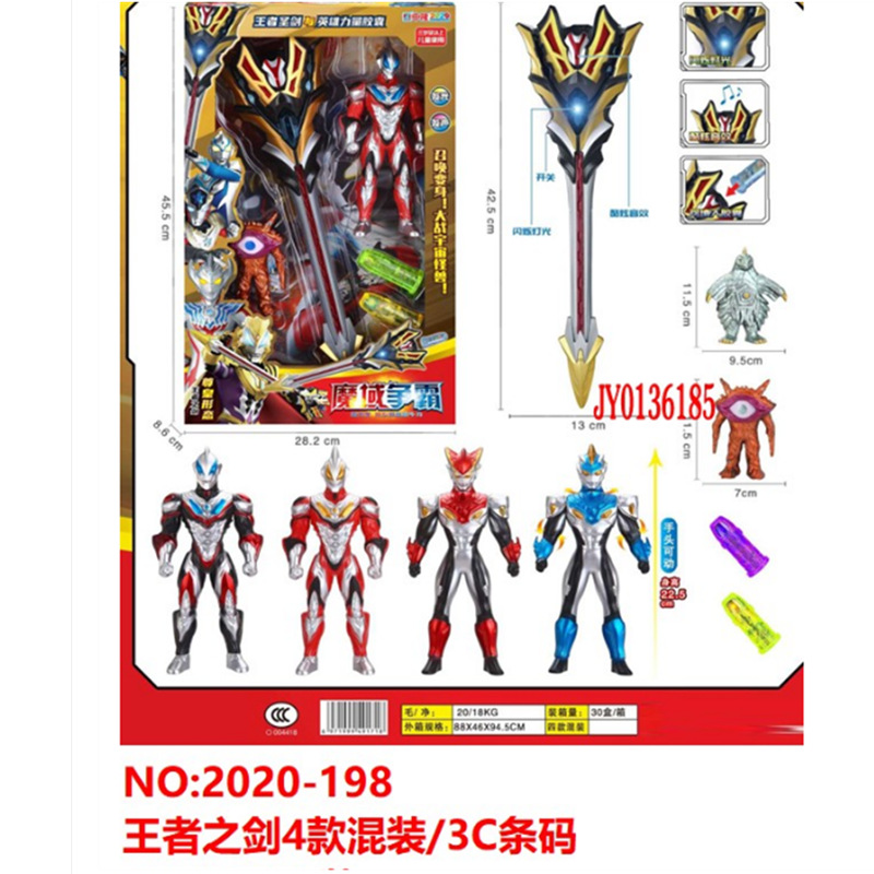 正版原创百变超人怪兽套装大礼盒开学季男孩礼物批发发光发声新款