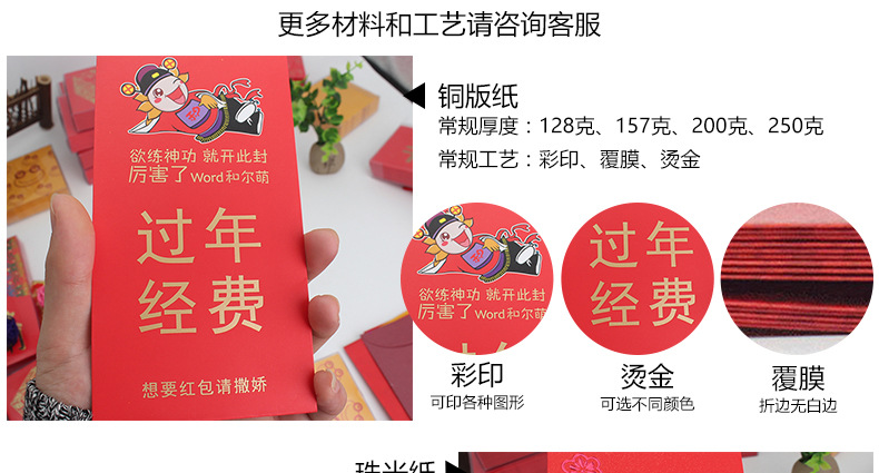 红包定制_04.jpg