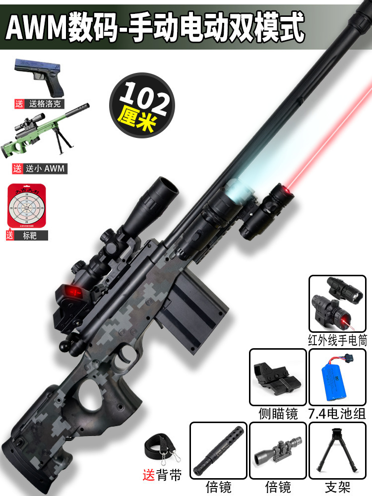 AWM pistola de francotirador pistola de juguete eléctrica manual eléctrica de doble modo visor láser juguetes para niños