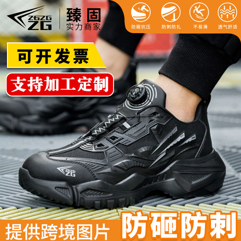 劳保鞋男防砸防刺穿四季轻便型男款懒人安全鞋旋转扣免系带工作鞋