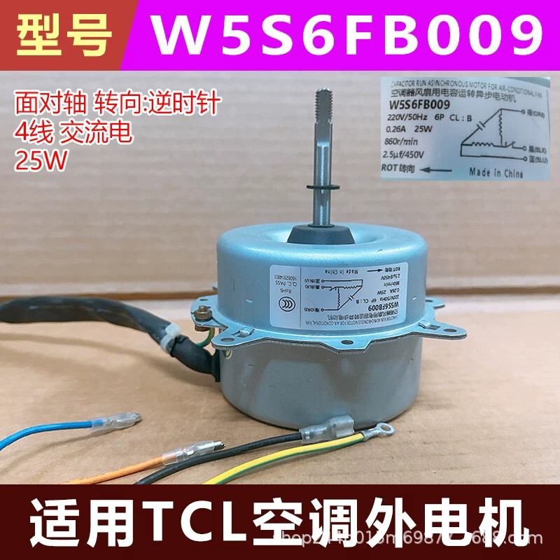 Suitable for Tcl Air Conditioner Outer Motor W5S6Fb009 Brand New 4-Wire Ac 25W Air Conditioner Fan Outer Motor Suitable for Tcl Air Conditioner Outer Motor W5S6Fb009 Brand New 4-Wire Ac 25W Air Conditioner Fan Outer Motor