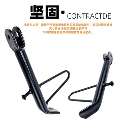 Motorcycle frame – Electric Vehicle Accessories Reinforced Side Support