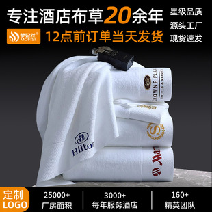 Hotel Towel Pure Cotton Five-Star Hotel Bed and Breakfast Face Towel White Cotton Thickened Wholesale Hotel Bath Towel High Quality