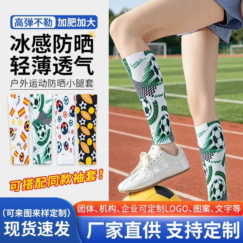 Pressure Leg Sleeves, Custom Pattern Logo Compression Socks, Long Tube Socks for Cycling, Running, Fitness, and Jump Rope