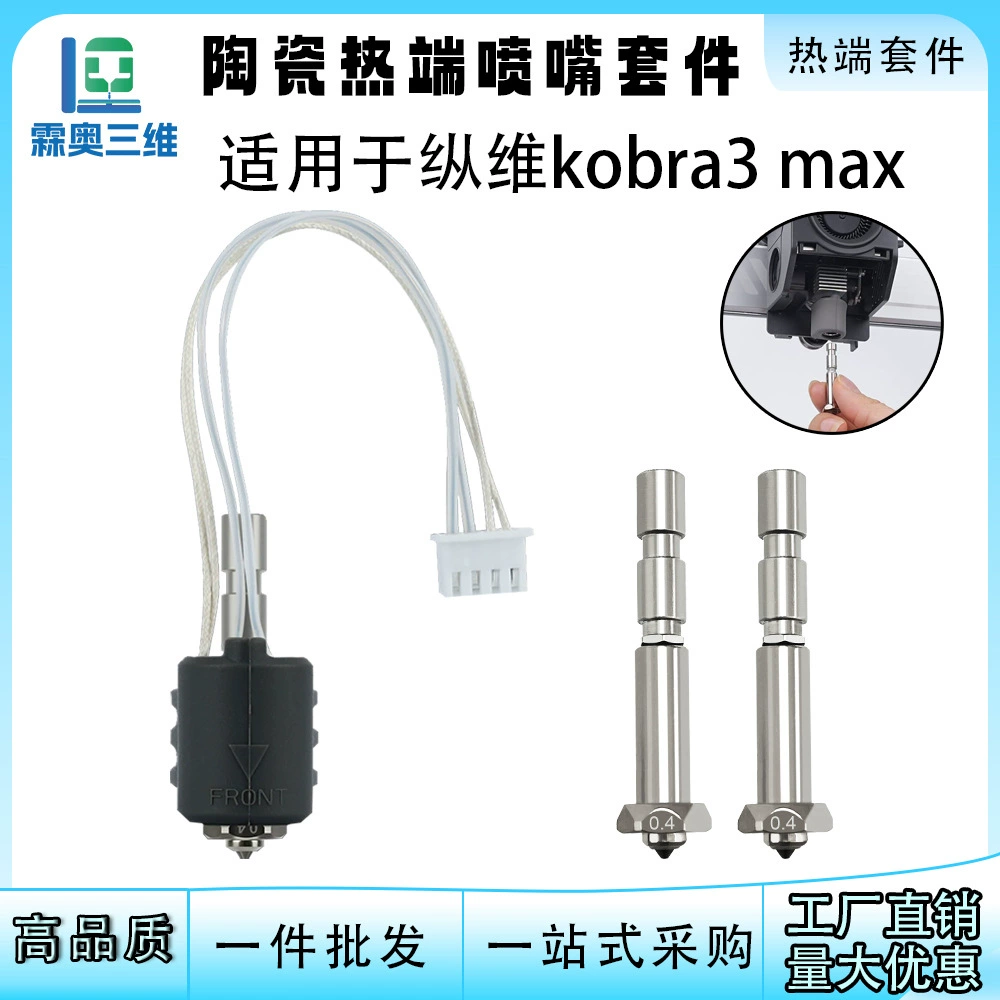 Zongwei Cube Kobra3Max керамический нагревательный блок с горячим концом в сборе, быстрые интегрированные аксессуары для сопел из закаленной стали