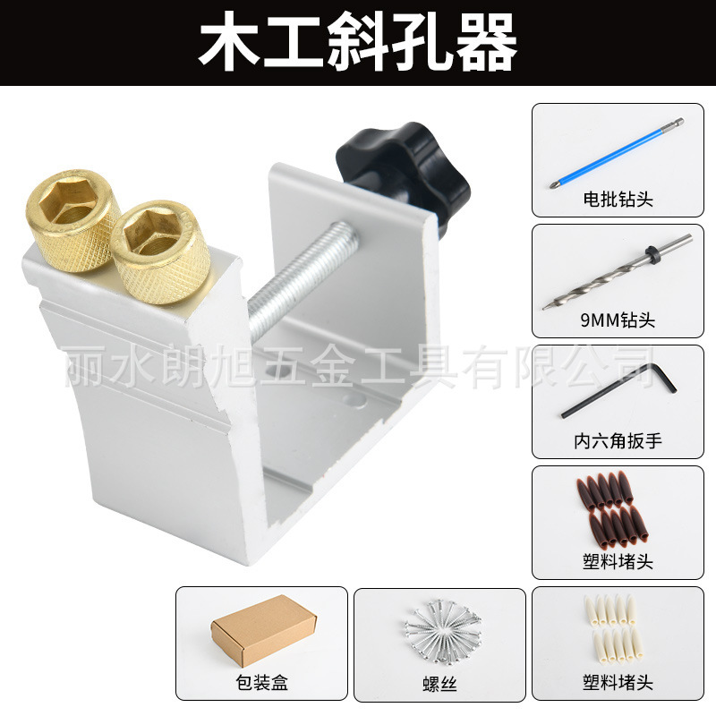 木工46点セット木工斜め穴ポジショナー斜め穴掘り穴穴あけ穴穴あけポジショナー木工ツール|undefined