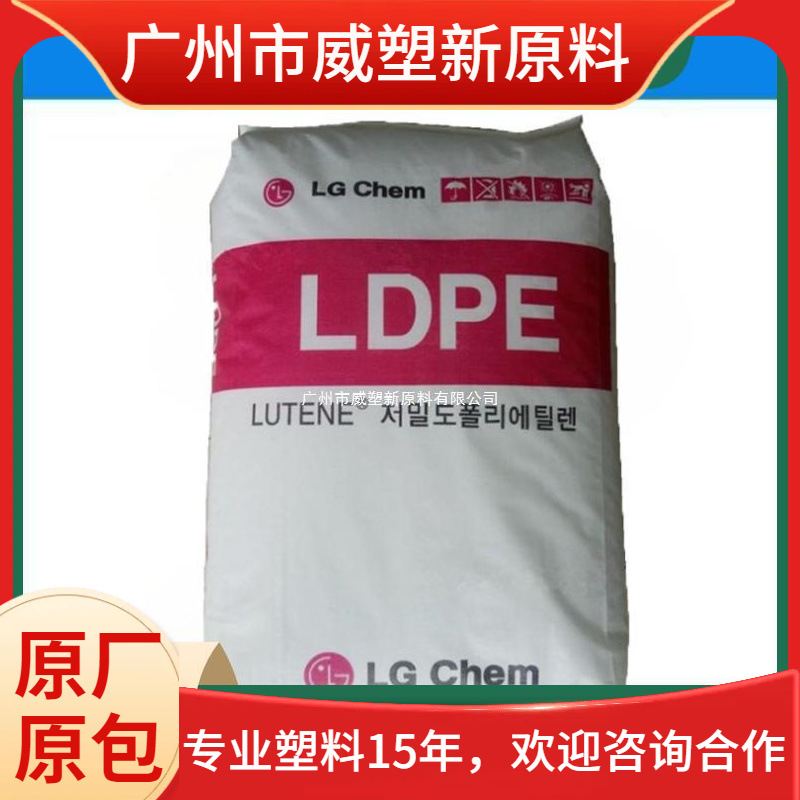 LDPE FB2000/LG化学 高抗冲 高强度 薄膜级 聚乙烯原料
