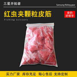 渔具垂钓用品供应渔具垂钓用品塑料红虫上饵器上饵夹配红绳红虫夹