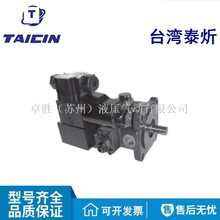 TAICIN泰炘VDV-1C/2C-F20/F25/30/40/54/70/86-A/B/C/D变量叶片泵