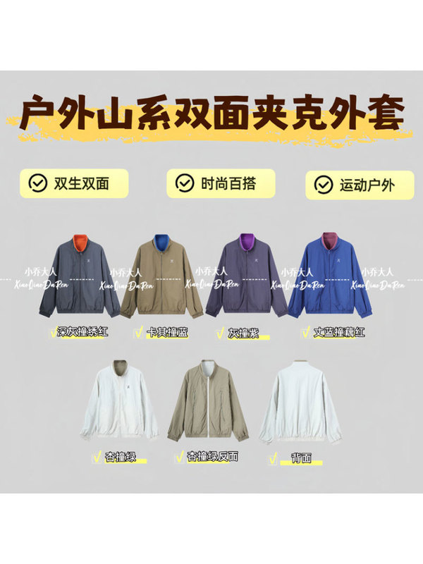 【One Jacket, Two Ways to Wear】Unisex Mountain Style Outdoor Reversible Loose Casual Couple Trendy Jacket