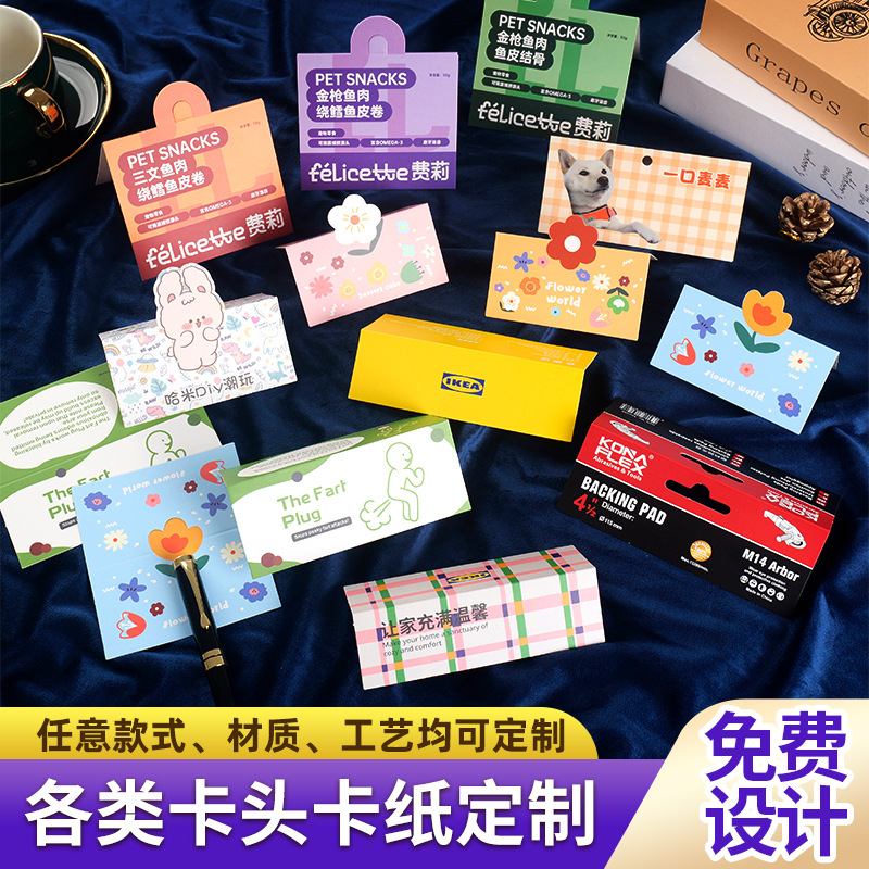 异形卡头定制logo飞机孔对折卡片彩色印刷吊牌定做吸塑背卡纸批发