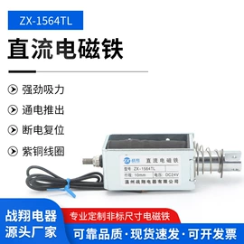 电磁铁;屏蔽材料