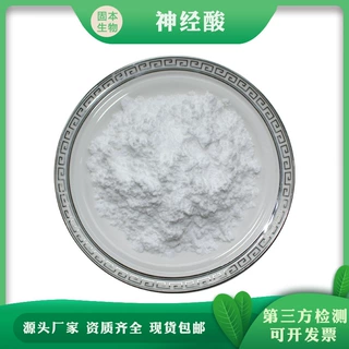 神经酸95% 元宝枫籽粉 植物提取神经酸 多规格 厂家100g/袋包邮