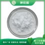 提取植物100g元宝枫粉
