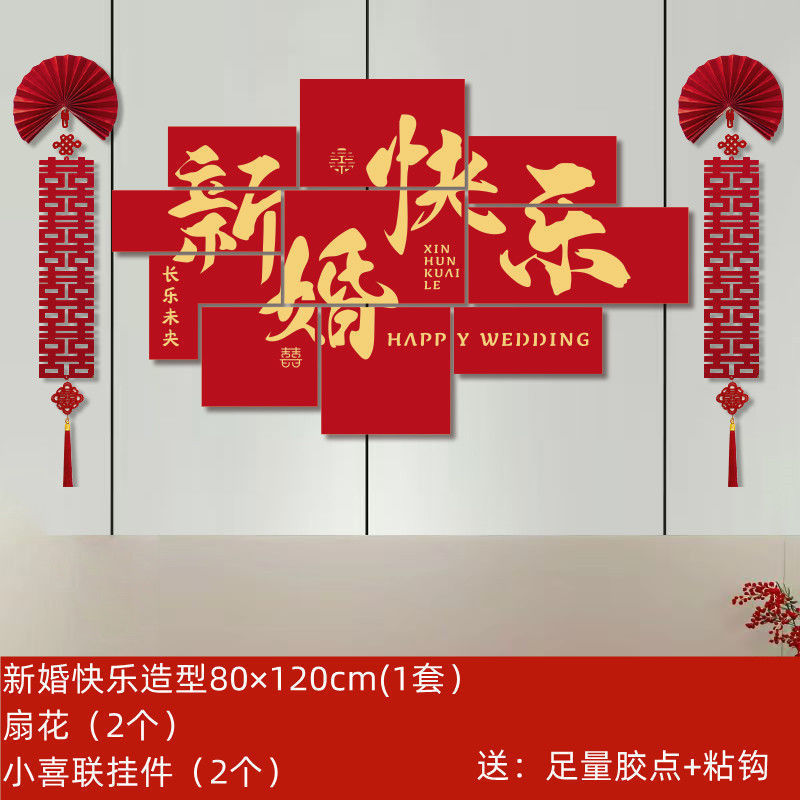 Decoración de la habitación de bodas de un conjunto completo de decoración de la habitación de la mujer de la cabecera de la cama de la mujer pared de fondo de la pared de palabras de boda