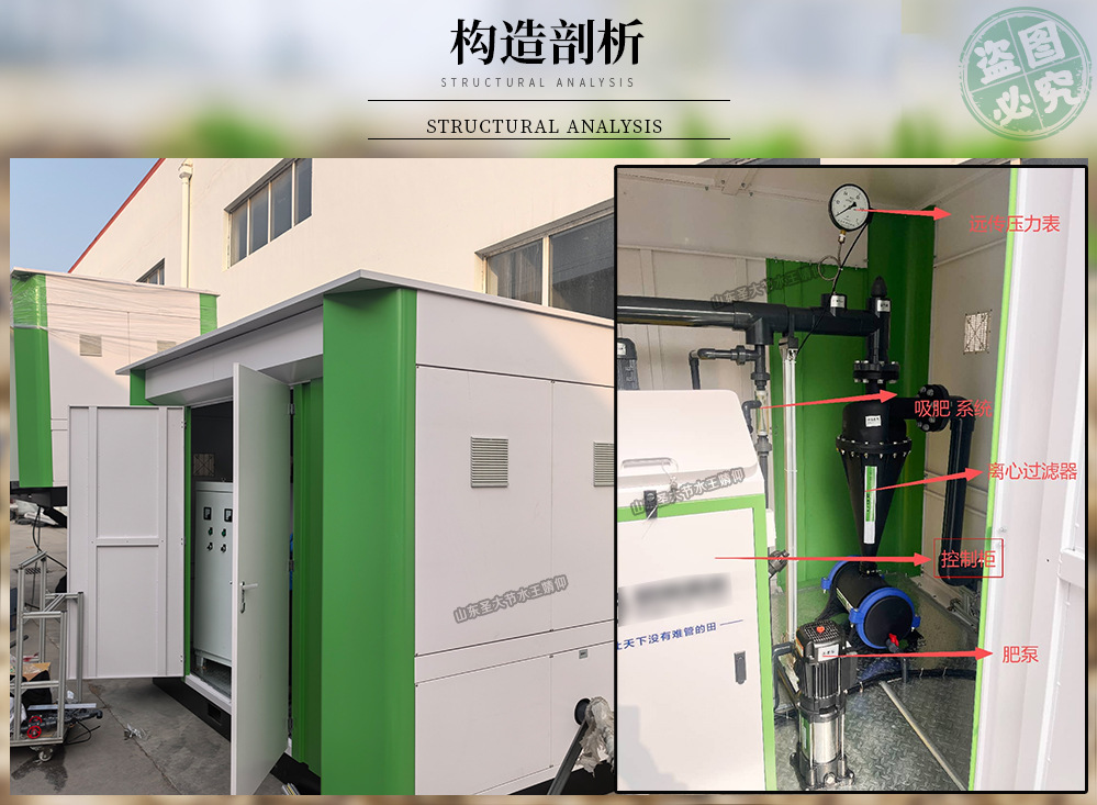 固定式首部系统 阜南县2025年玉米单产提升工程用自动水肥一体机