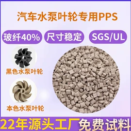 PPS;PC/ABS;LCP