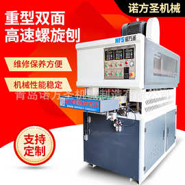 重型双面高速螺旋刨 全自动螺旋刀压刨机木工家具重型定厚精光刨